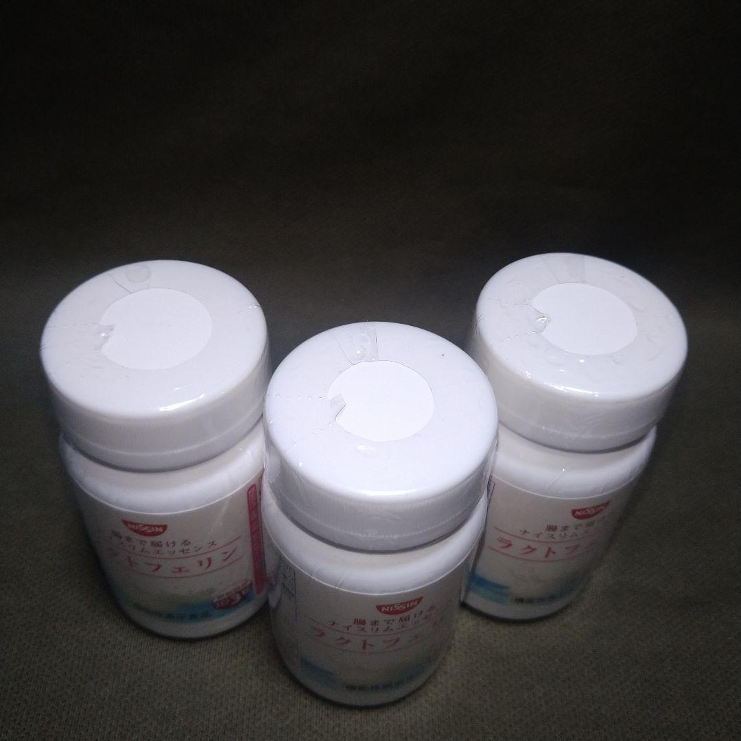 【新品未開封】日清食品 ラクトフェリン １ボトル93粒✕３ボトル