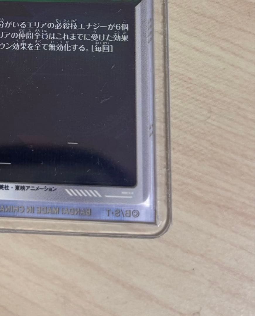 ドラゴンボールカード アドバンスパック ビーデパラレル