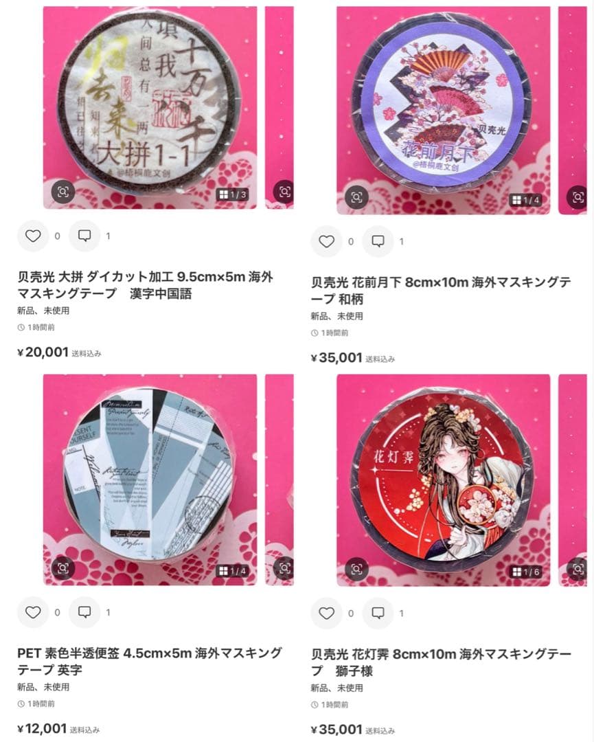 テープ・マスキングテープ reidan_collage