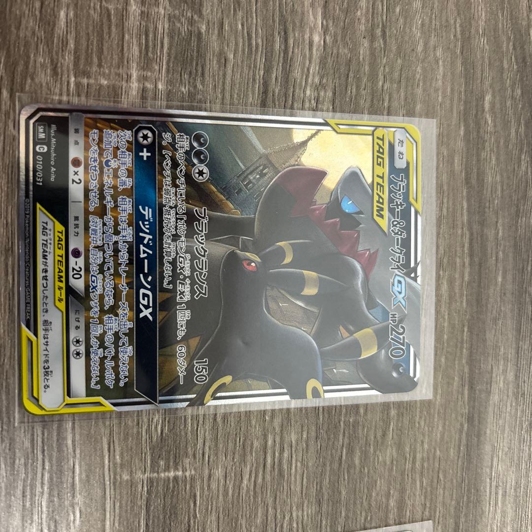 ブラッキー＆ダークライ、カメックス＆ポッチャマGX TAG TEAM 2枚セット