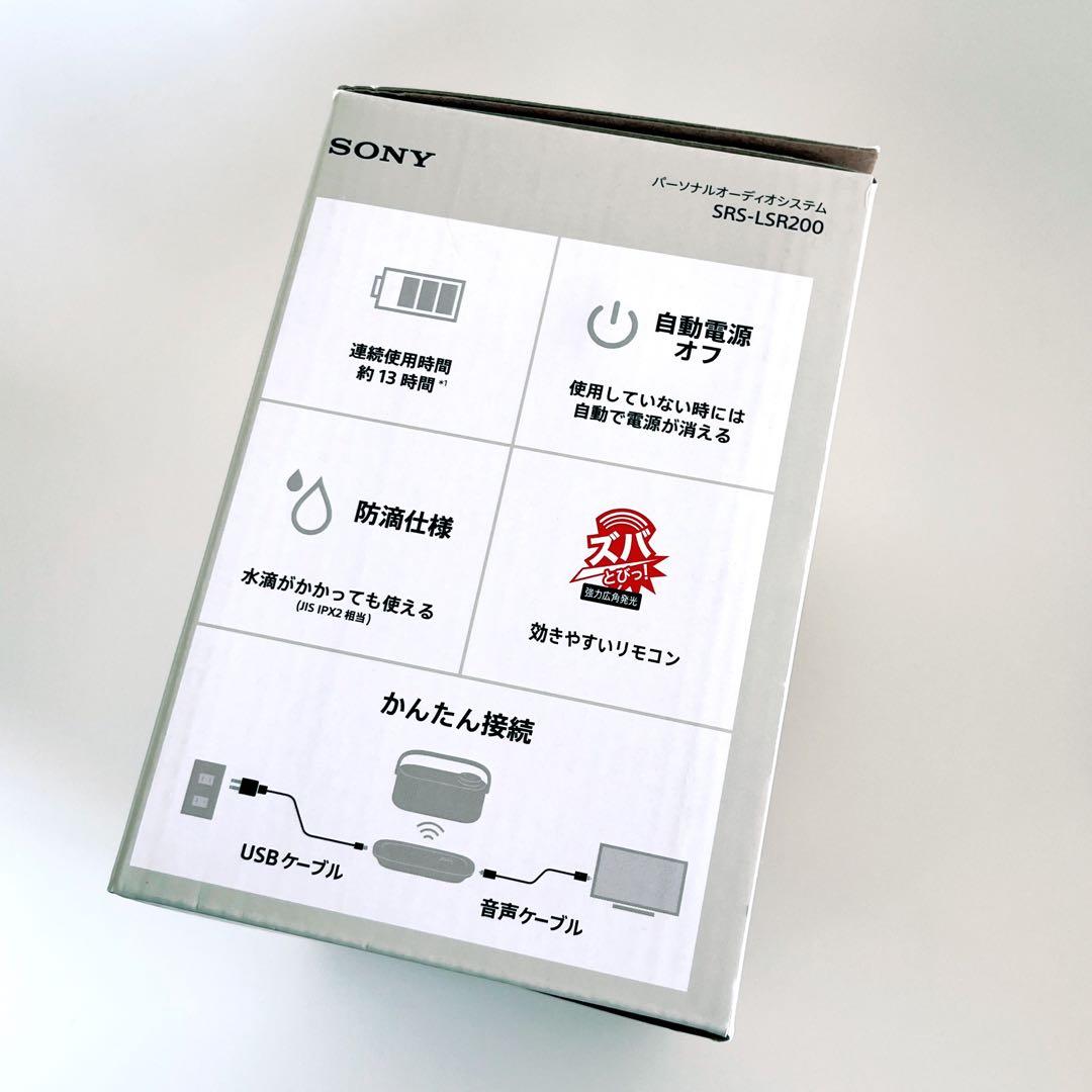 ソニー SRS-LSR200 お手元テレビスピーカー