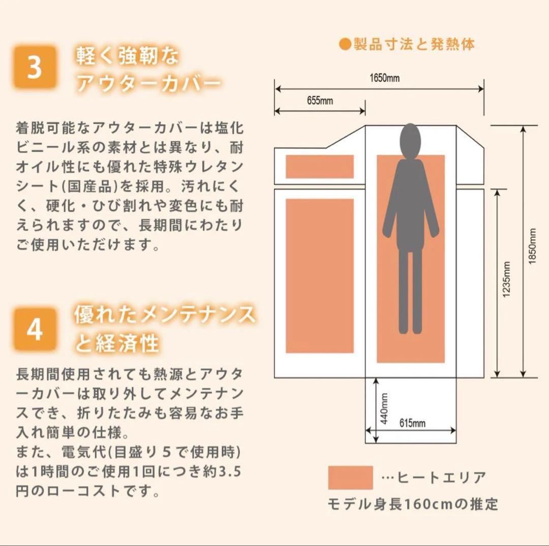 ファイアーヒートマット3(遠赤外線マット)
